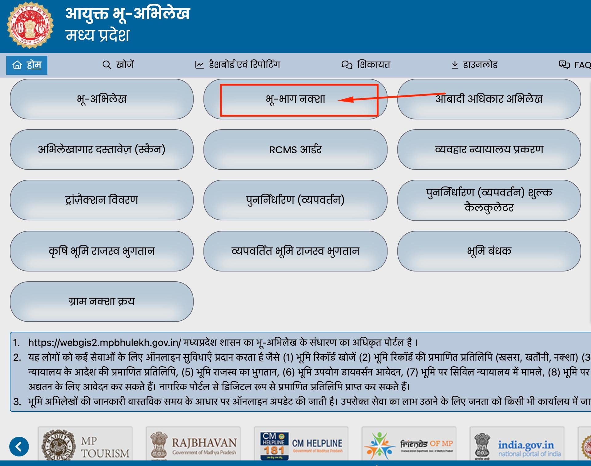 भू-नक्शा MP