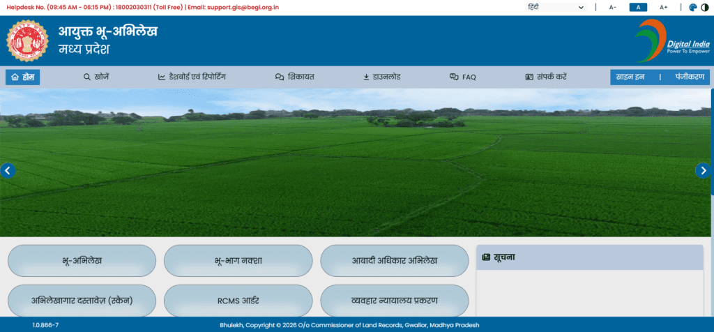 Mp Bhulekh Official portal