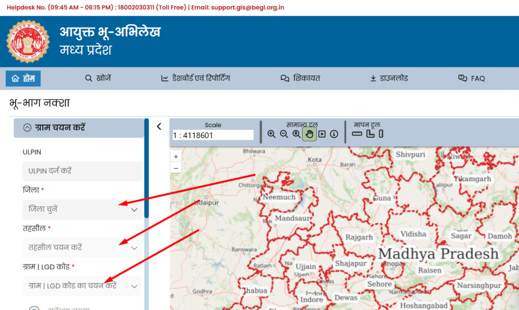 जिला और तहसील चुनें